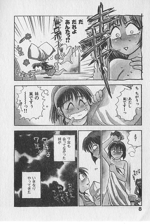 [千葉治郎] がっちり夢みましょ！