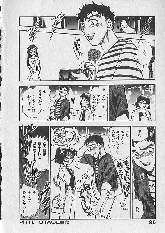 [千葉治郎] がっちり夢みましょ！