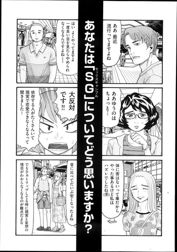 【ハッチ】セックスGCh.1-4(コンプリート) 【ハッチ】セックスGCh.1-4(コンプリート)