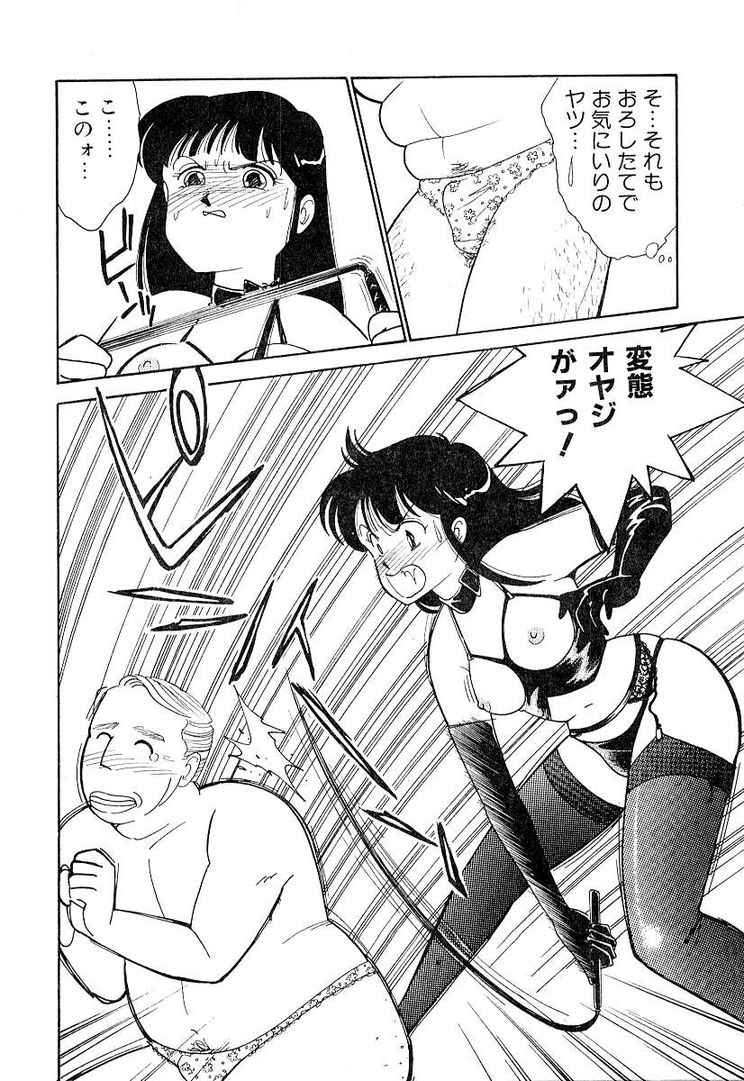 [有村しのぶ] てぃ～んず・パラダイス Part 2