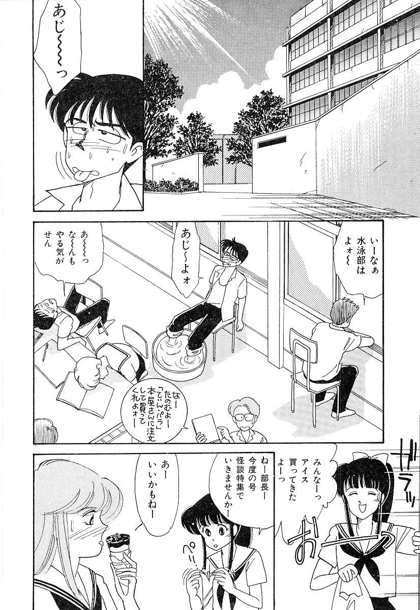 [有村しのぶ] てぃ～んず・パラダイス Part 2