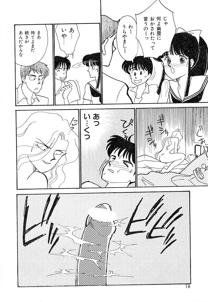 [有村しのぶ] てぃ～んず・パラダイス Part 2