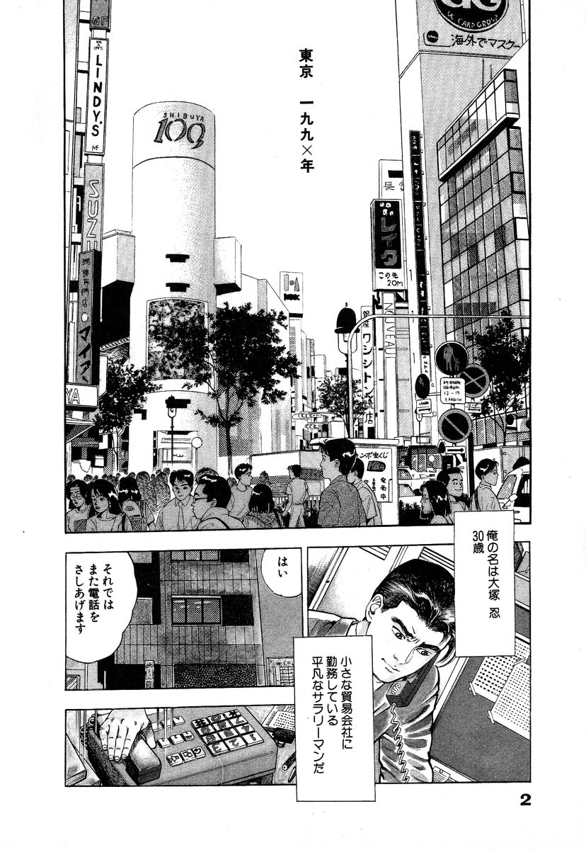 [前田俊夫] 略奪都市 1