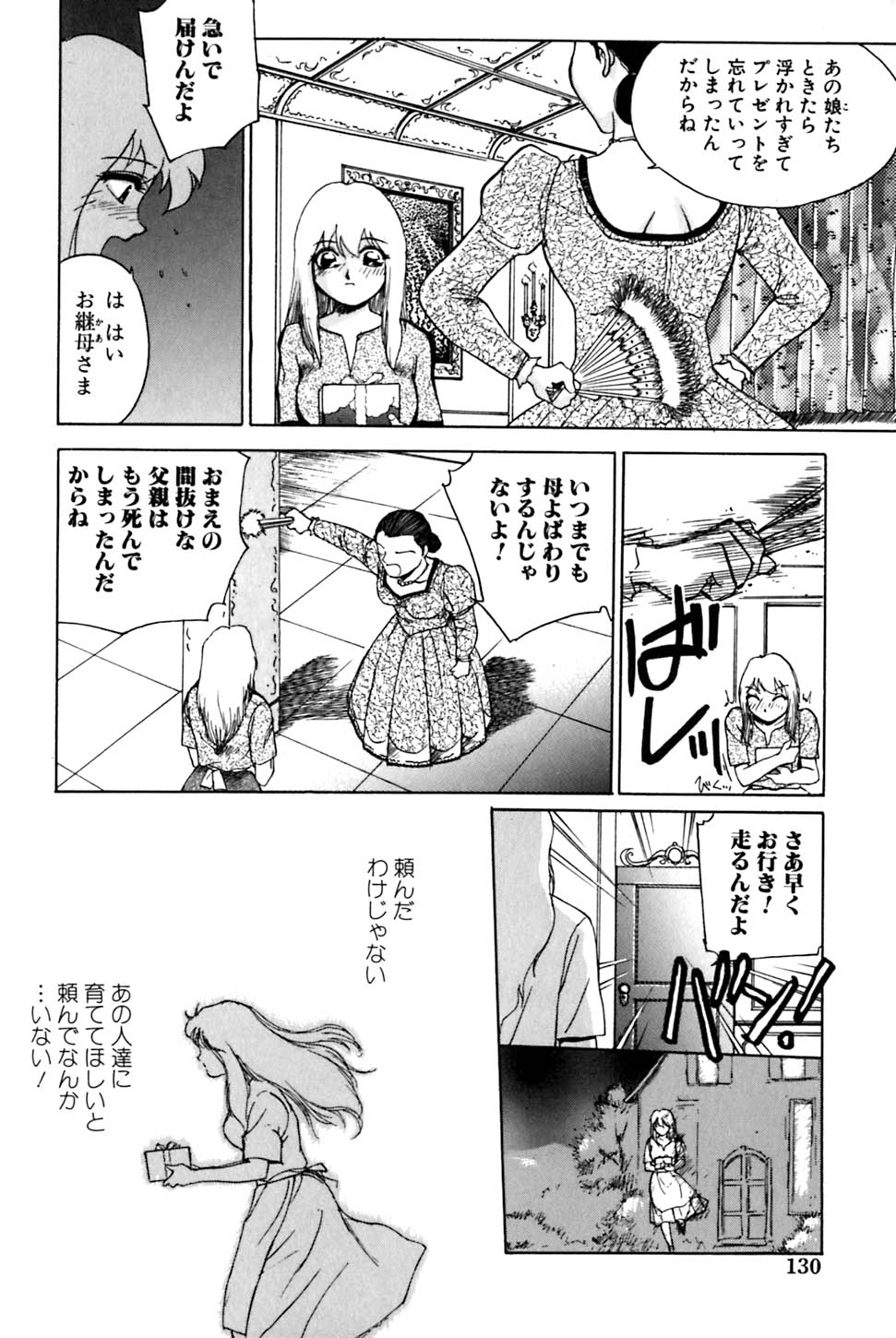 [早川守] 欲情計画H00