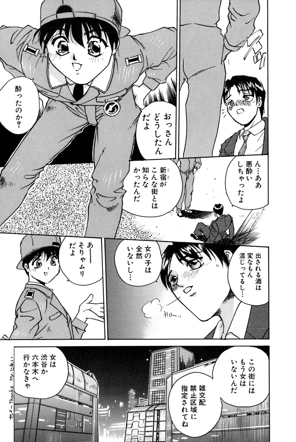 [早川守] 欲情計画H00