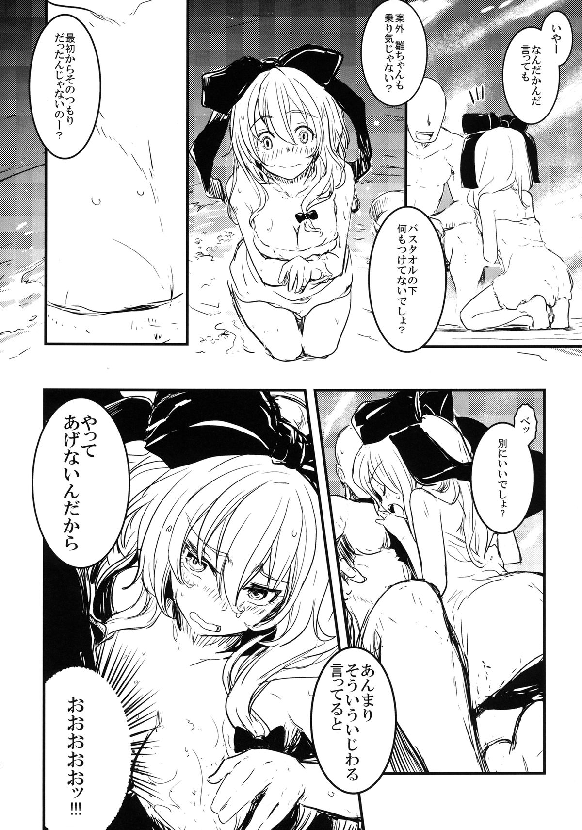 [しぐれえび (レフトハンド)] 雛ちゃんと温泉で練習したい!!! (東方Project) [DL版]