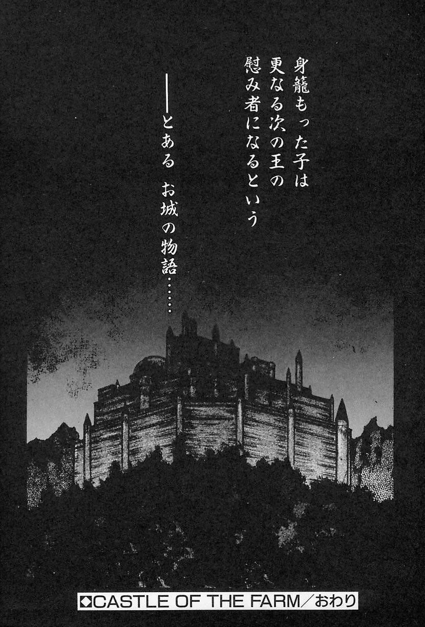 [悶鬼威弐号] MONKEY PARADISE