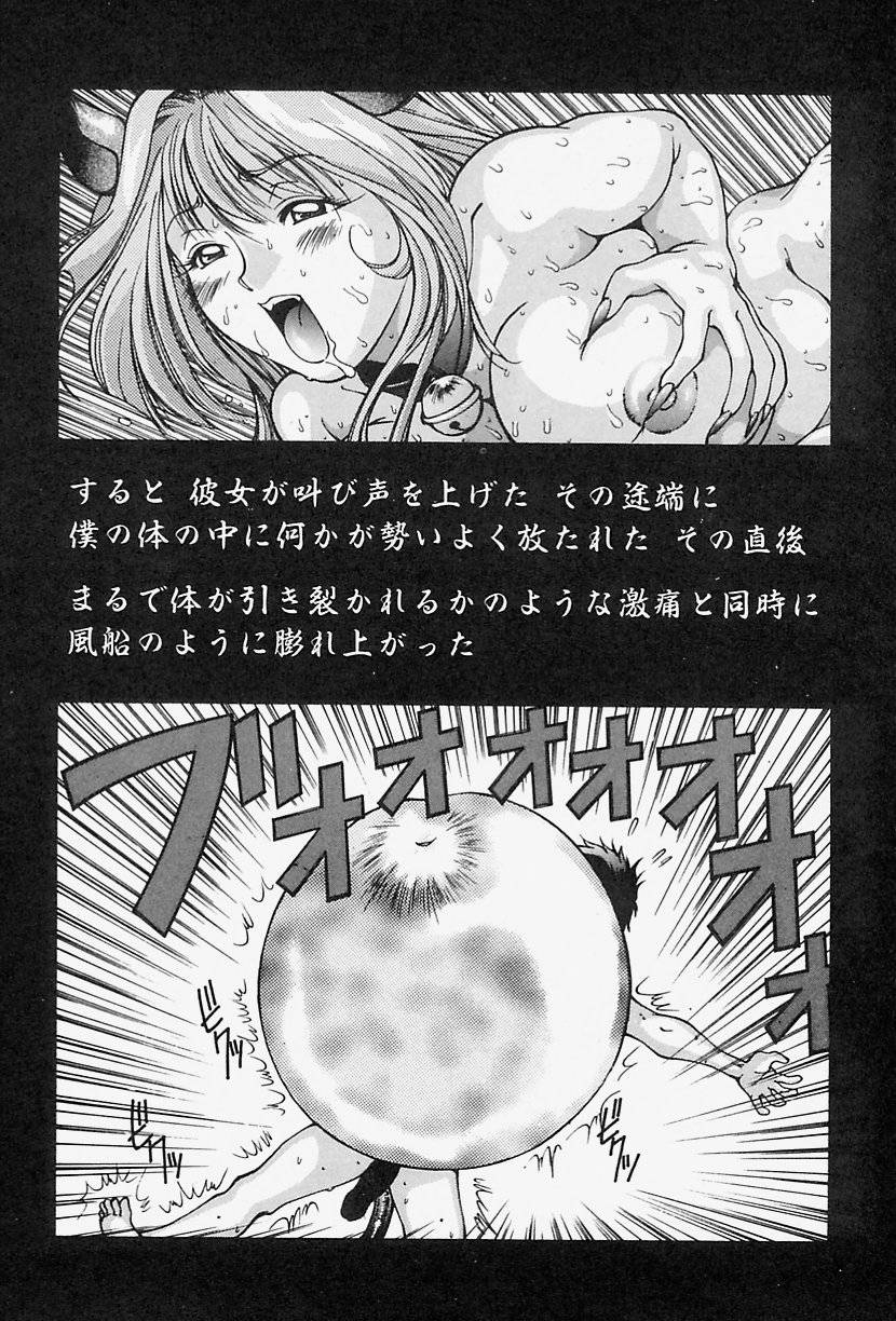 [悶鬼威弐号] MONKEY PARADISE