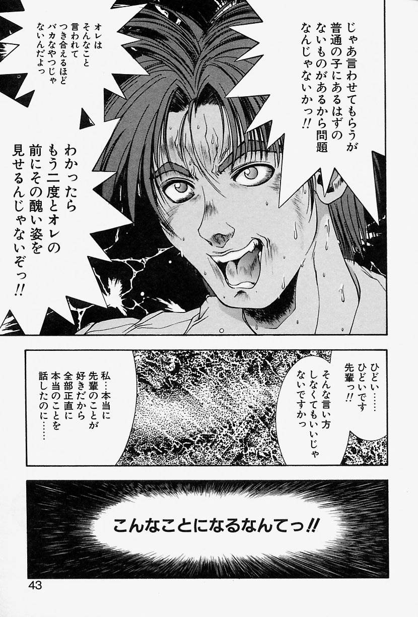 [悶鬼威弐号] MONKEY PARADISE