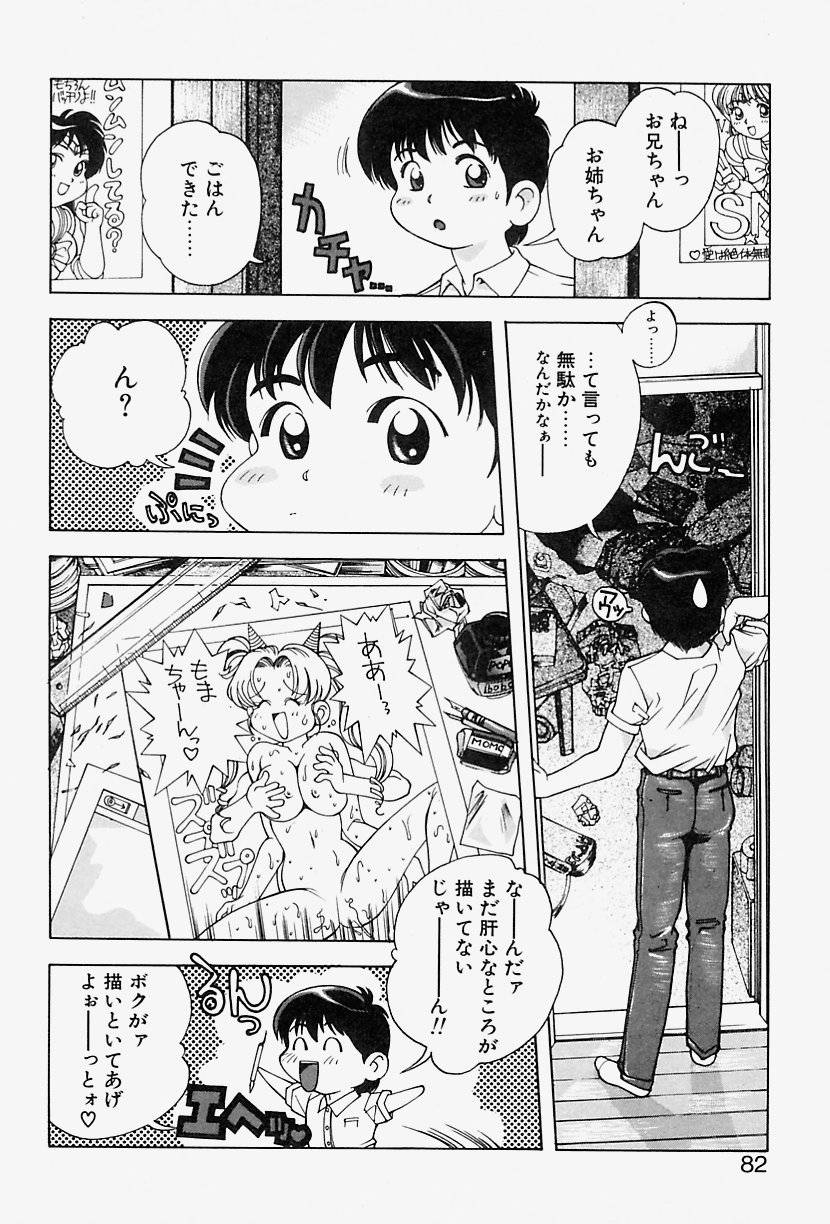 [悶鬼威弐号] MONKEY PARADISE