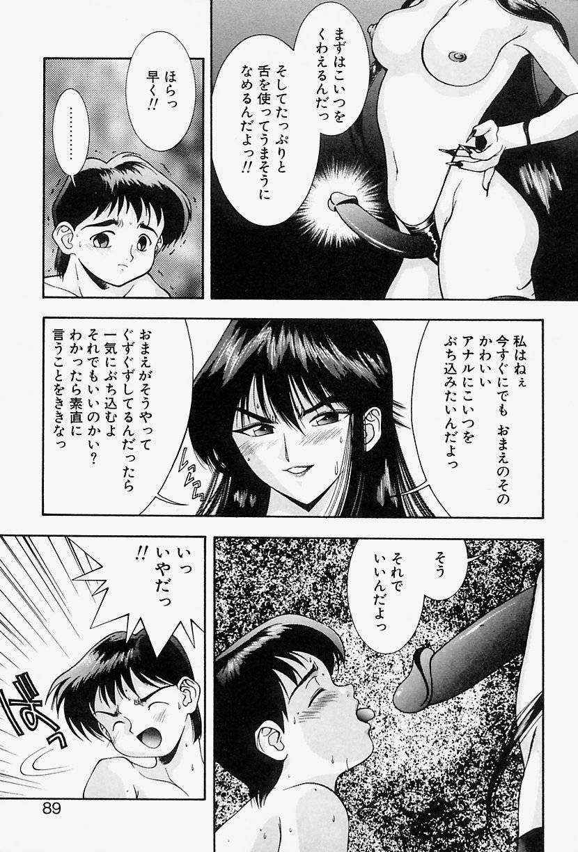 [悶鬼威弐号] MONKEY PARADISE