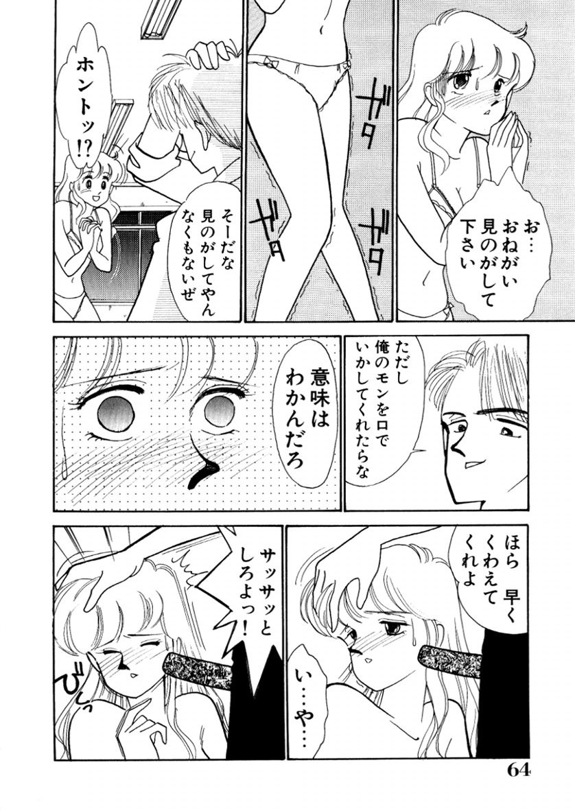 [有村しのぶ] はいすくーる・スキャンダル