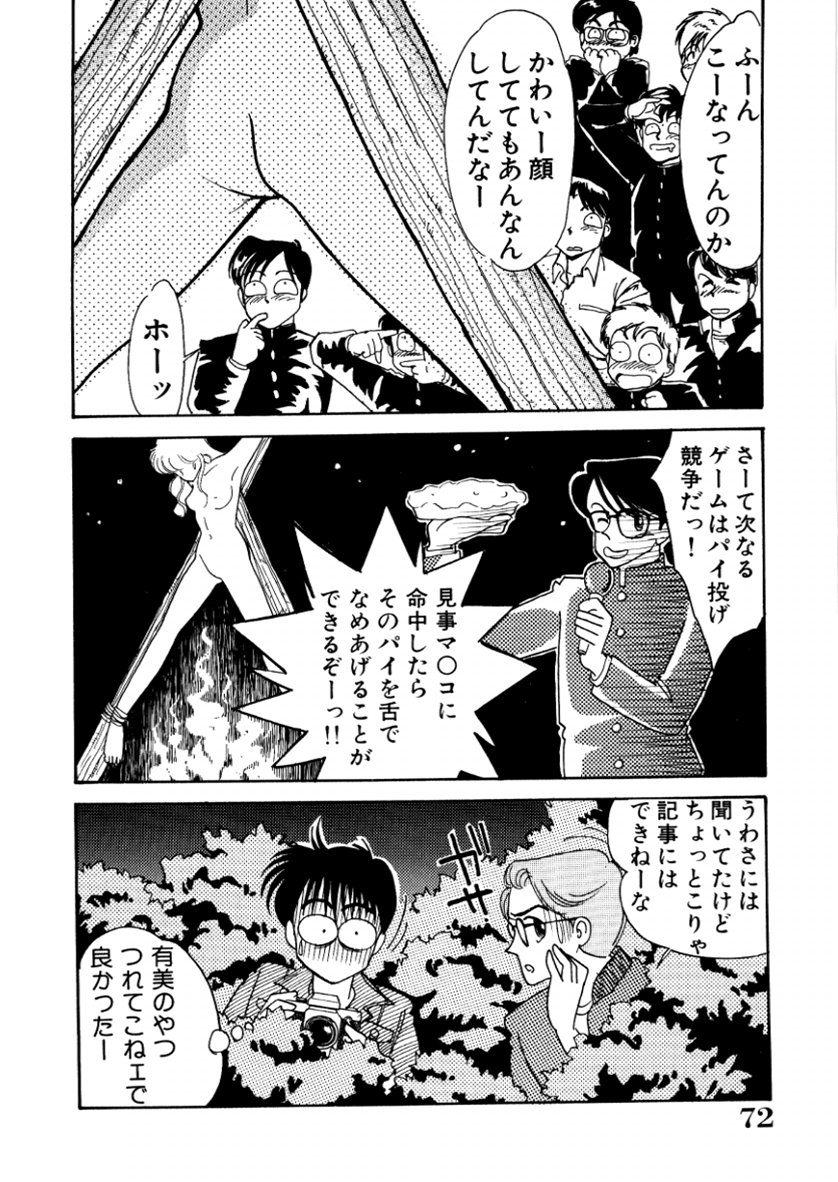 [有村しのぶ] はいすくーる・スキャンダル