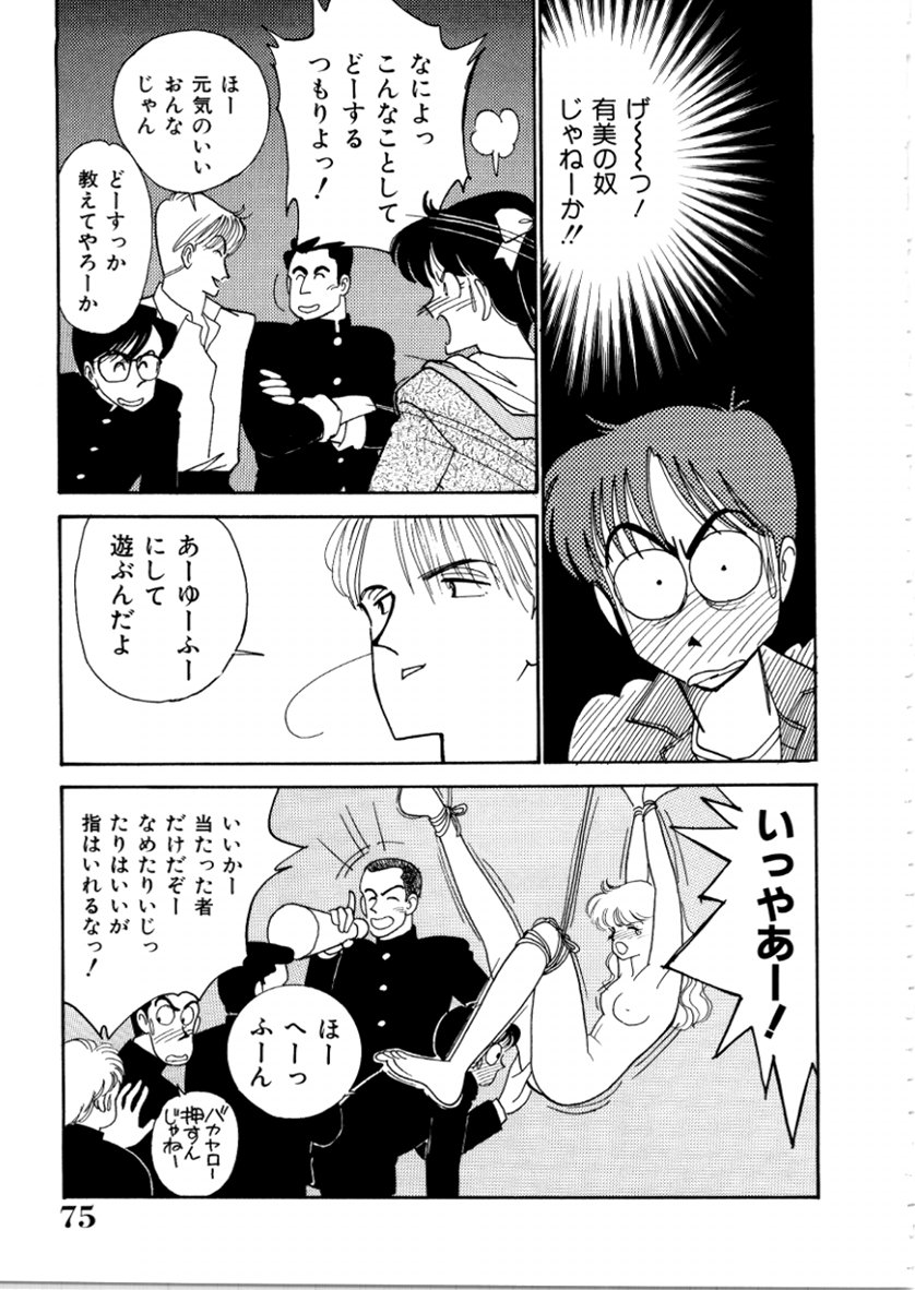 [有村しのぶ] はいすくーる・スキャンダル