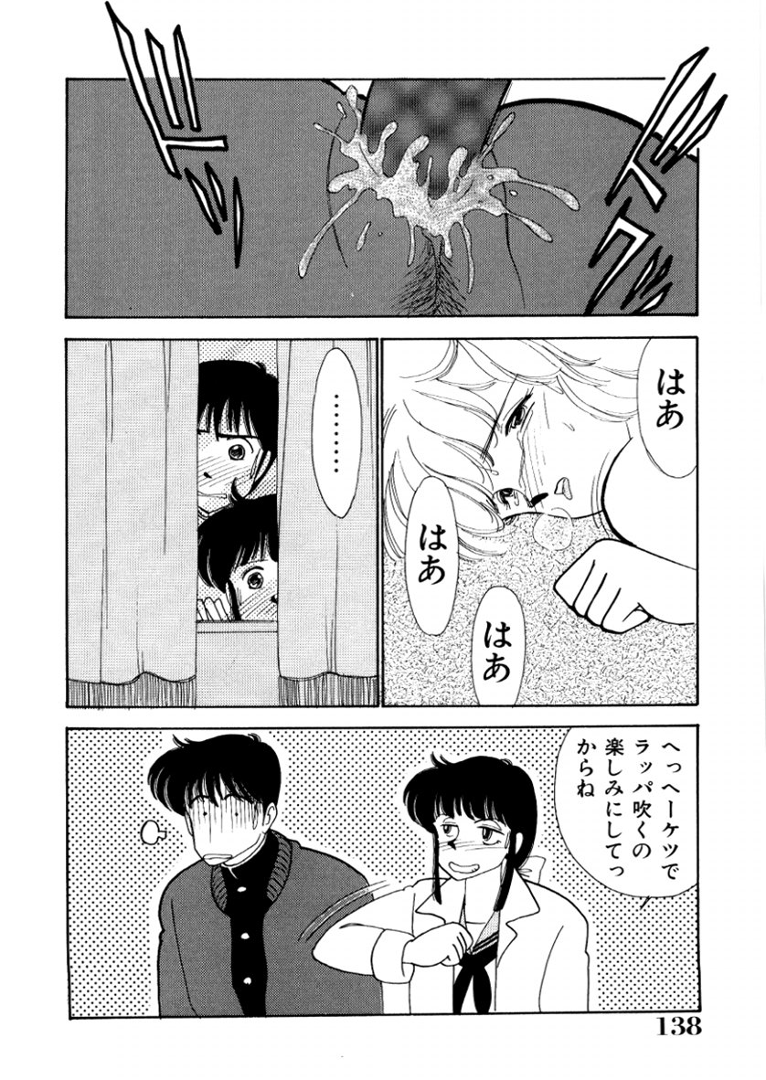 [有村しのぶ] はいすくーる・スキャンダル