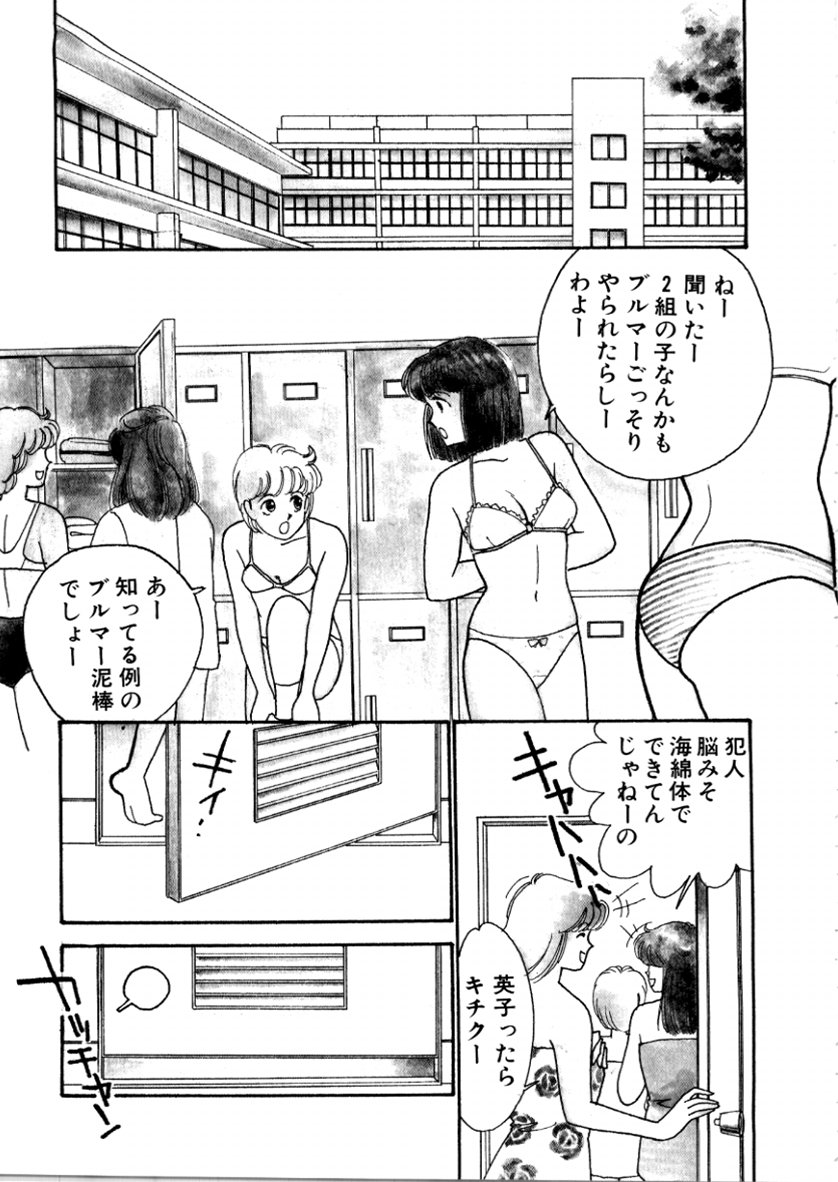 [有村しのぶ] はいすくーる・スキャンダル