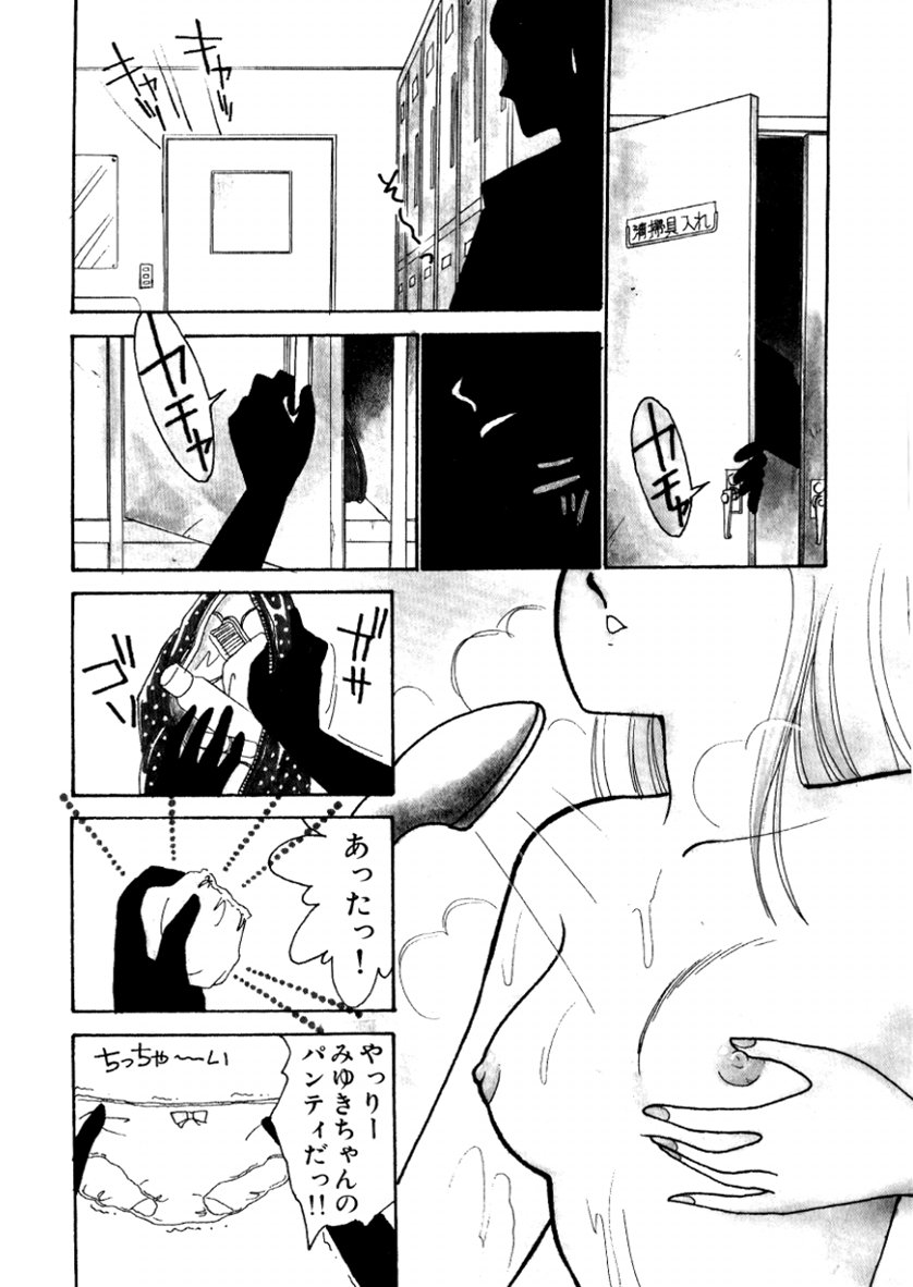 [有村しのぶ] はいすくーる・スキャンダル