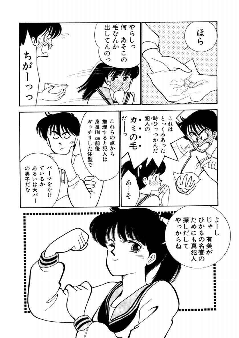 [有村しのぶ] はいすくーる・スキャンダル