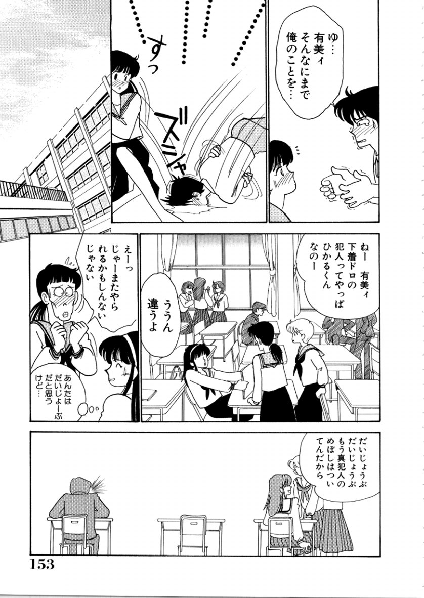 [有村しのぶ] はいすくーる・スキャンダル