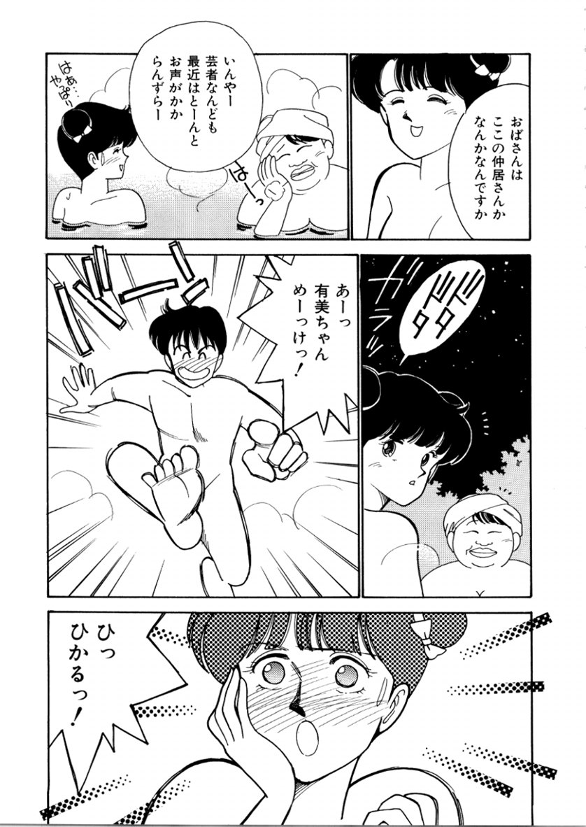 [有村しのぶ] はいすくーる・スキャンダル
