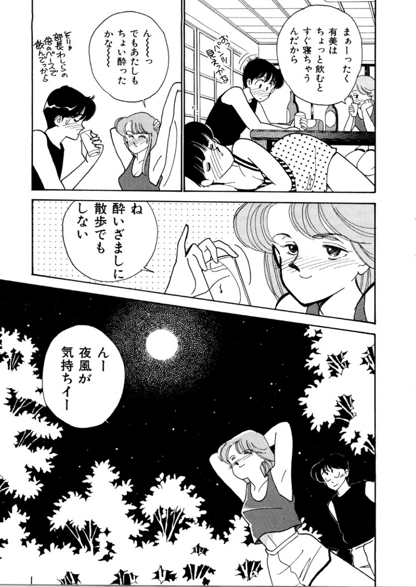 [有村しのぶ] はいすくーる・スキャンダル