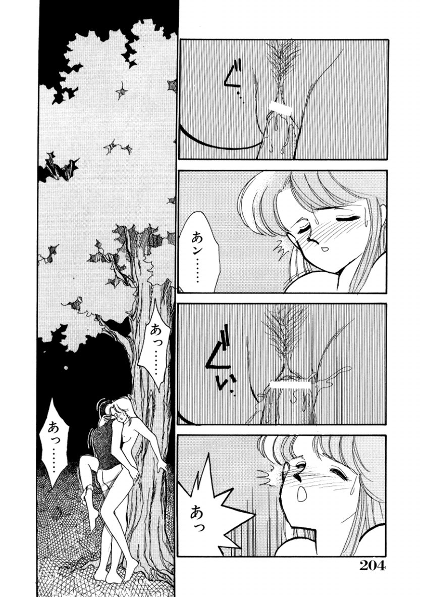 [有村しのぶ] はいすくーる・スキャンダル