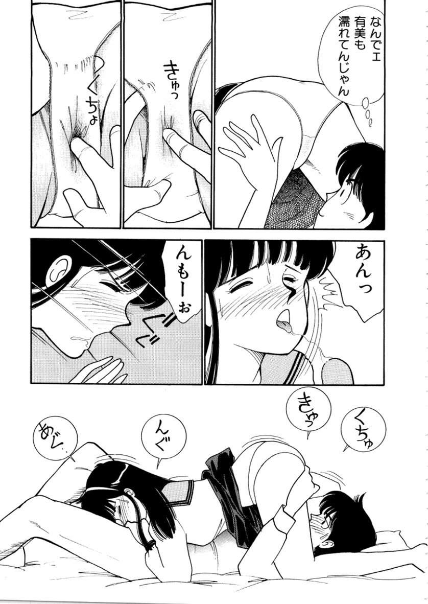 [有村しのぶ] はいすくーる・スキャンダル