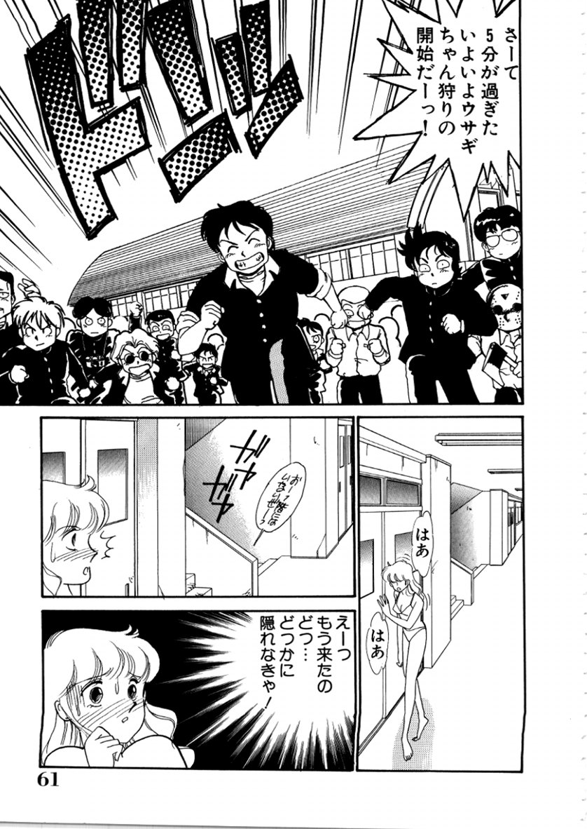 [有村しのぶ] はいすくーる・スキャンダル