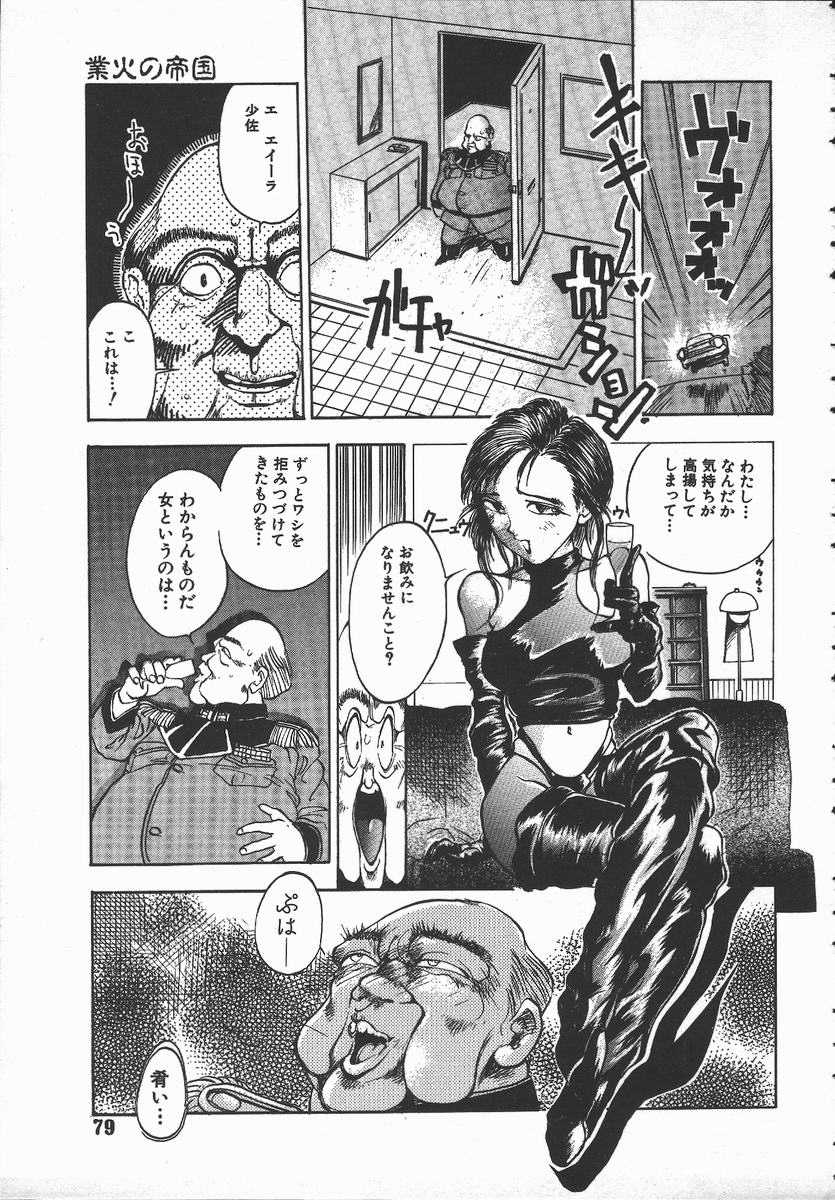 [早川守] 天地交わりの事