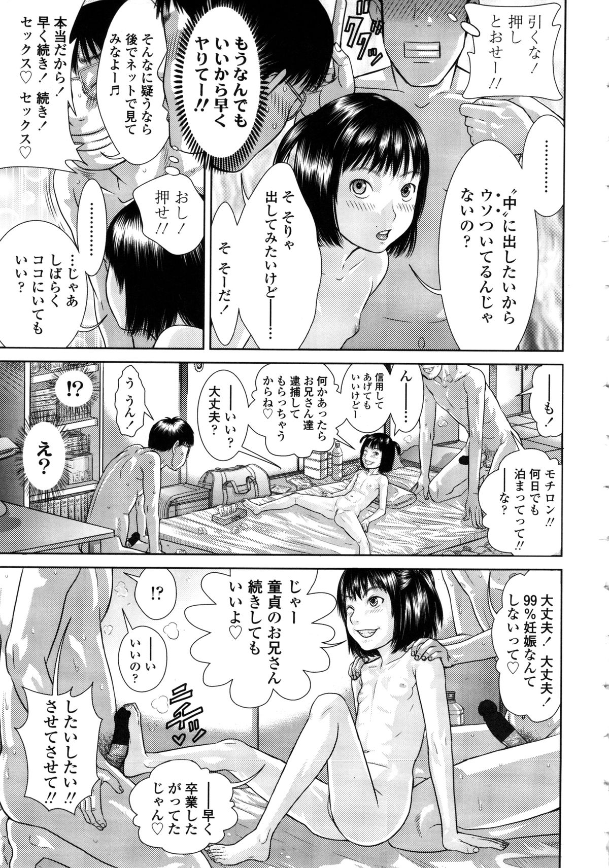 [さらだ] しょうびっち