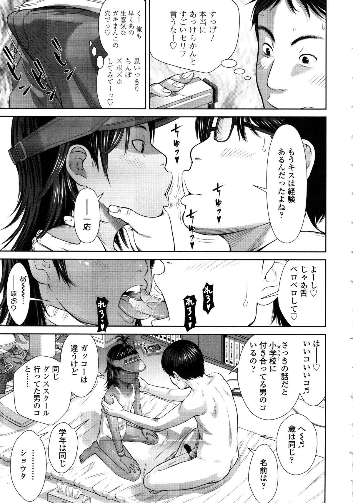 [さらだ] しょうびっち