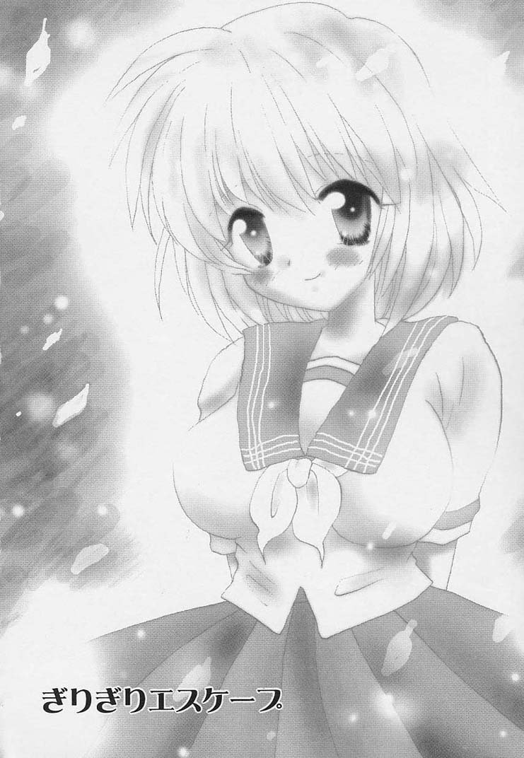[星逢ひろ] 思春期の鼓動