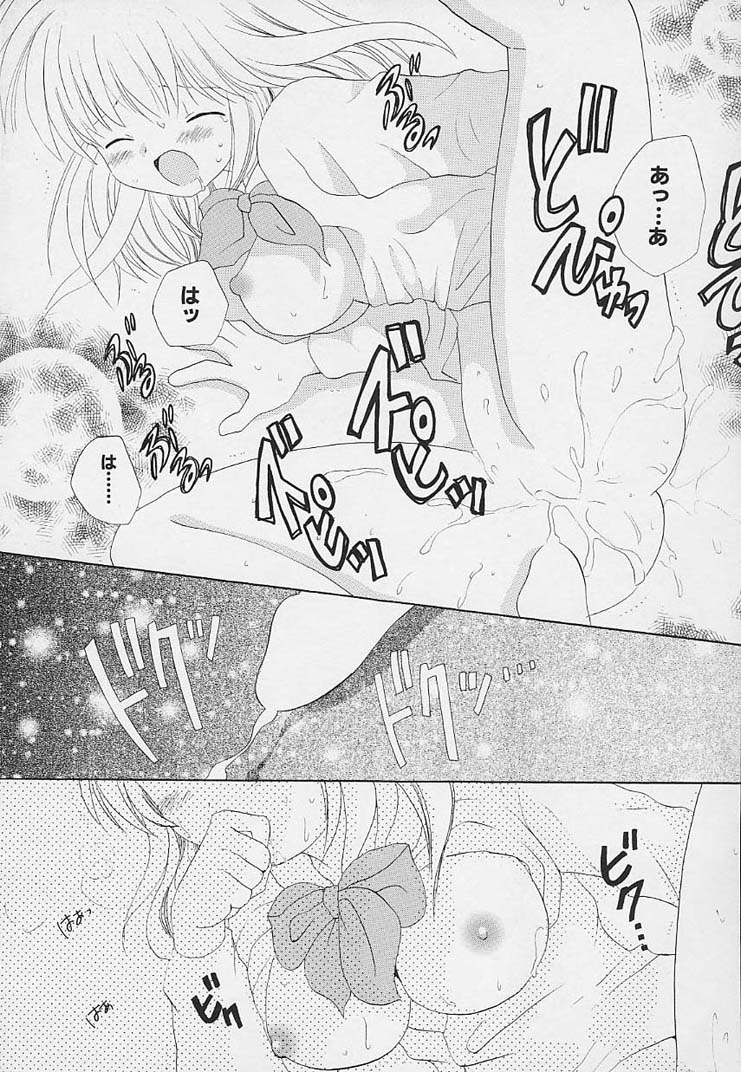 [星逢ひろ] 思春期の鼓動