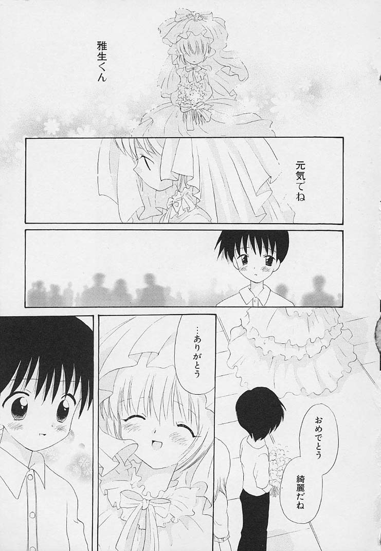 [星逢ひろ] 思春期の鼓動