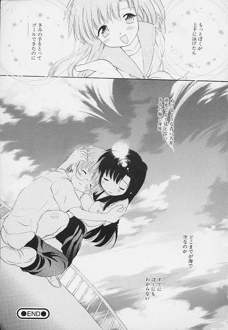 [星逢ひろ] 思春期の鼓動