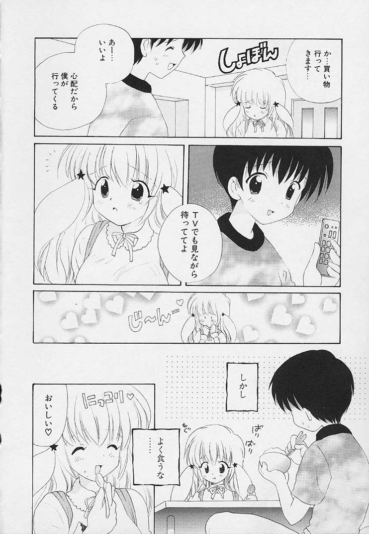 [星逢ひろ] 思春期の鼓動