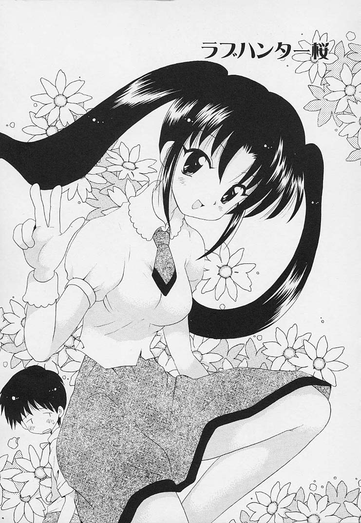 [星逢ひろ] 思春期の鼓動
