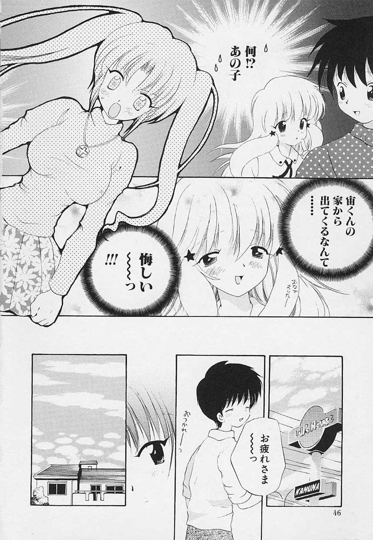 [星逢ひろ] 思春期の鼓動
