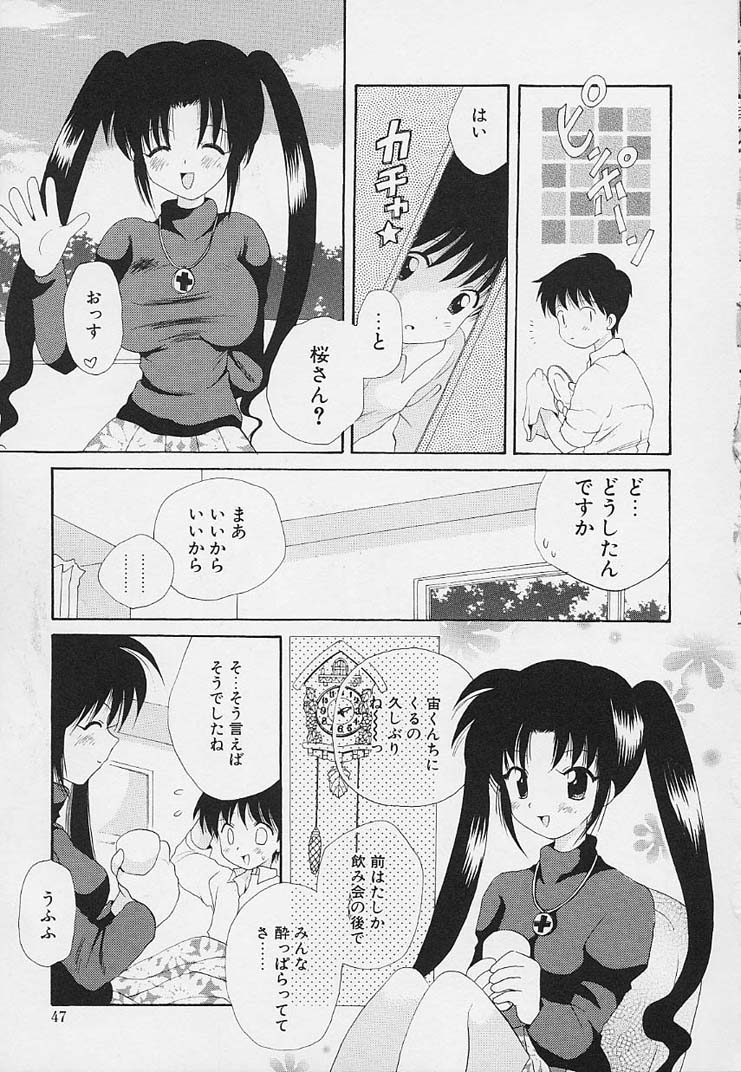 [星逢ひろ] 思春期の鼓動