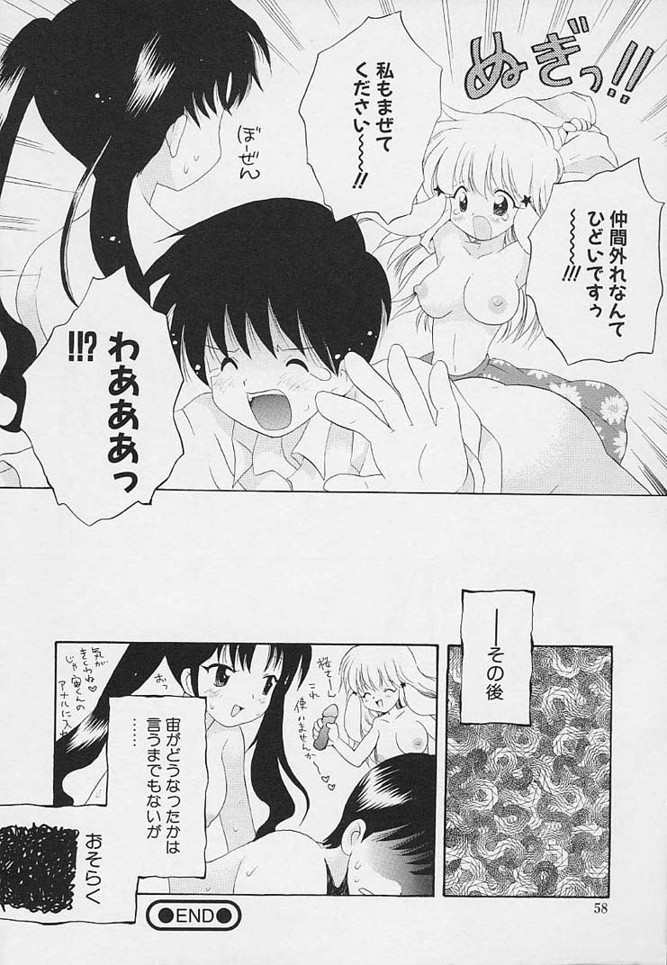 [星逢ひろ] 思春期の鼓動
