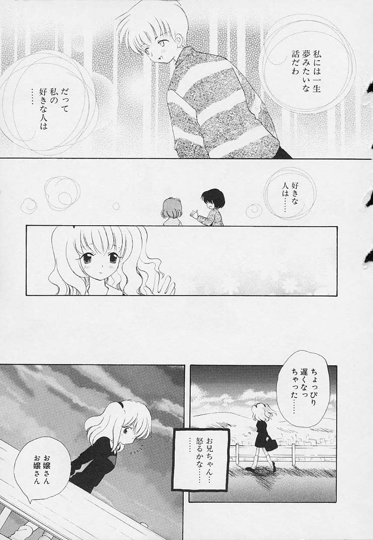 [星逢ひろ] 思春期の鼓動