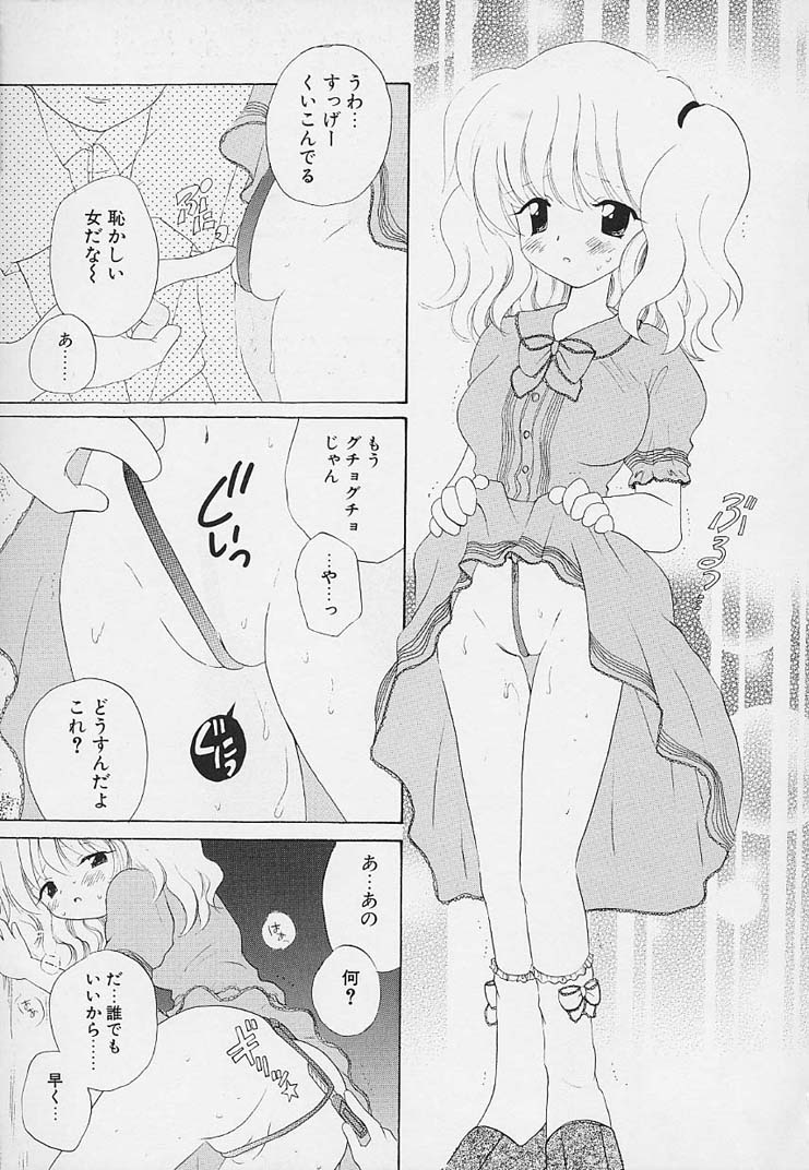 [星逢ひろ] 思春期の鼓動