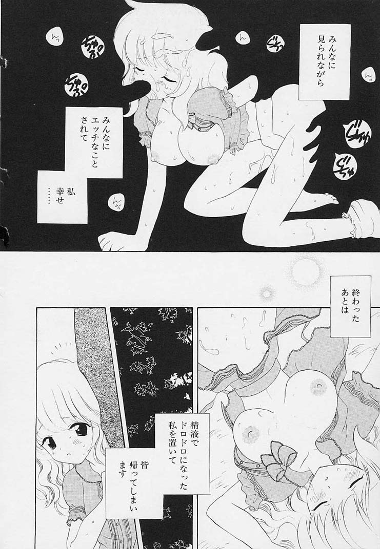 [星逢ひろ] 思春期の鼓動