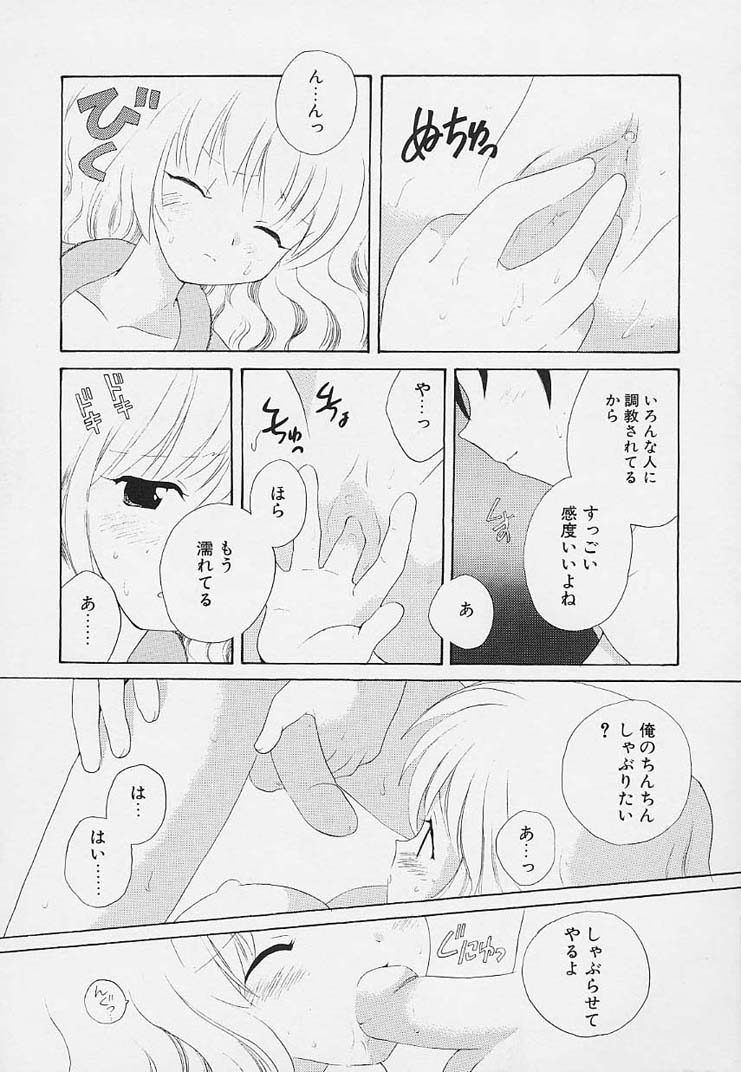 [星逢ひろ] 思春期の鼓動