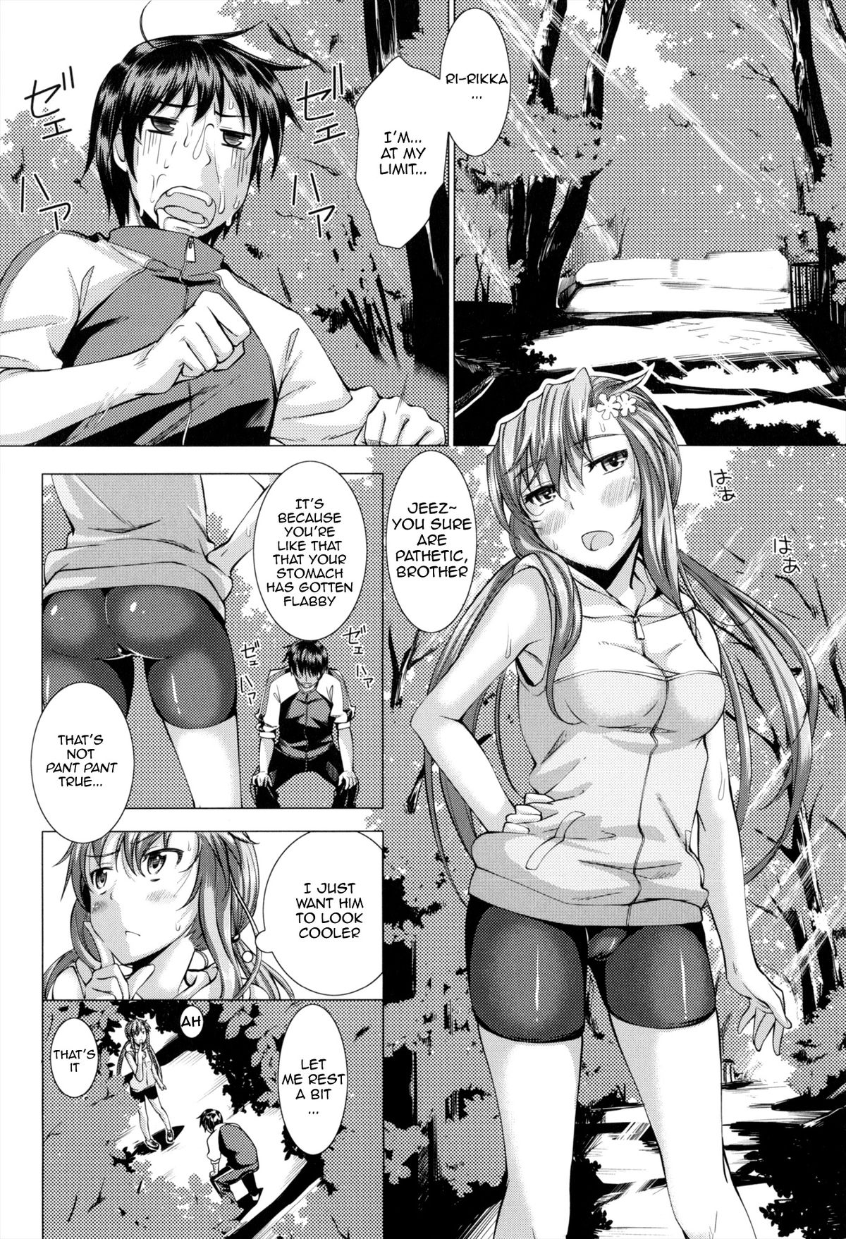 [あきのそら] 妹秘め とらのあな特典付き [英訳]
