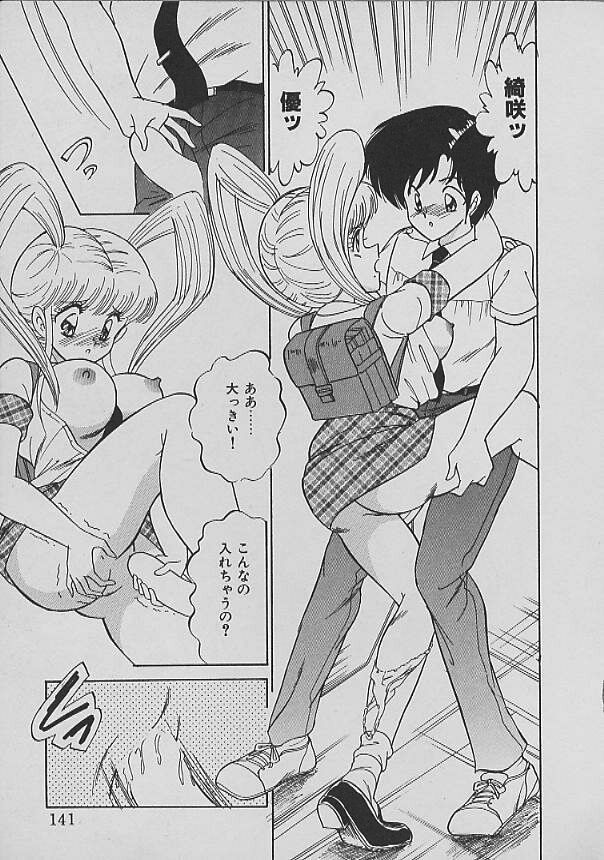 [松並ゆうき] Ｃエクセレーション