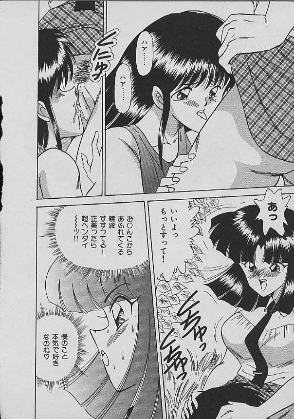 [松並ゆうき] Ｃエクセレーション