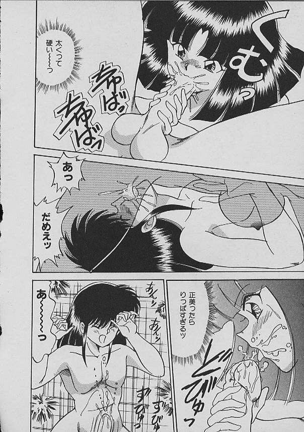 [松並ゆうき] Ｃエクセレーション