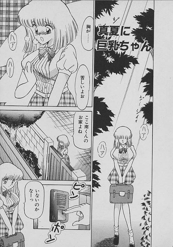 [松並ゆうき] Ｃエクセレーション