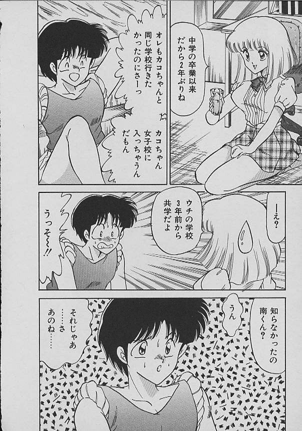 [松並ゆうき] Ｃエクセレーション